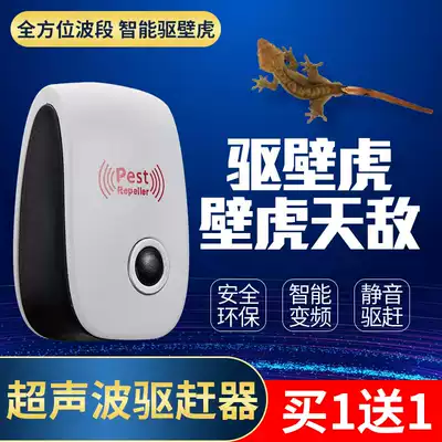 Ultrasonic gecko repellent artifact Mosquito repellent artifact Household mosquito repellent, mosquito repellent, mosquito repellent, fly repellent, insect repellent