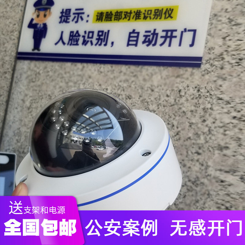 Office face recognition smart camera hemisphere senseless attendance management face remote automatic door lock computer