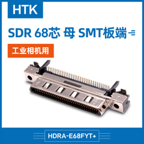 HDRA-E68FYT HONDA SDR 68-core female SMT board end for industrial cameras