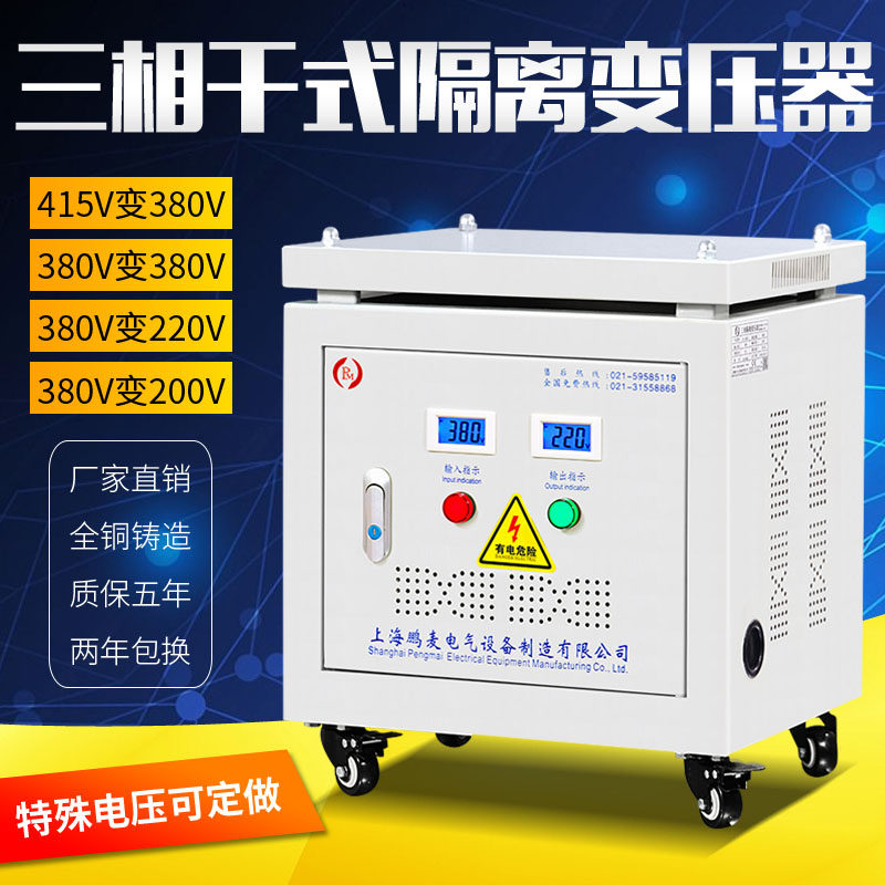 415V to 380V220V200 to 690V660V480 three-phase coherent isolation transformer 10 30 50KVAW