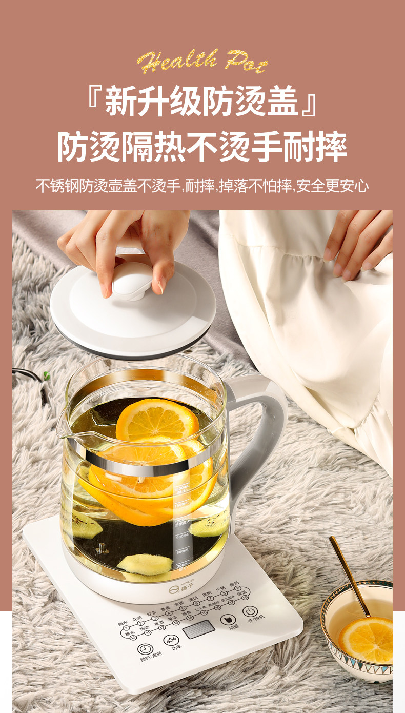 扬子 多功能全自动养生壶1.8L 图3