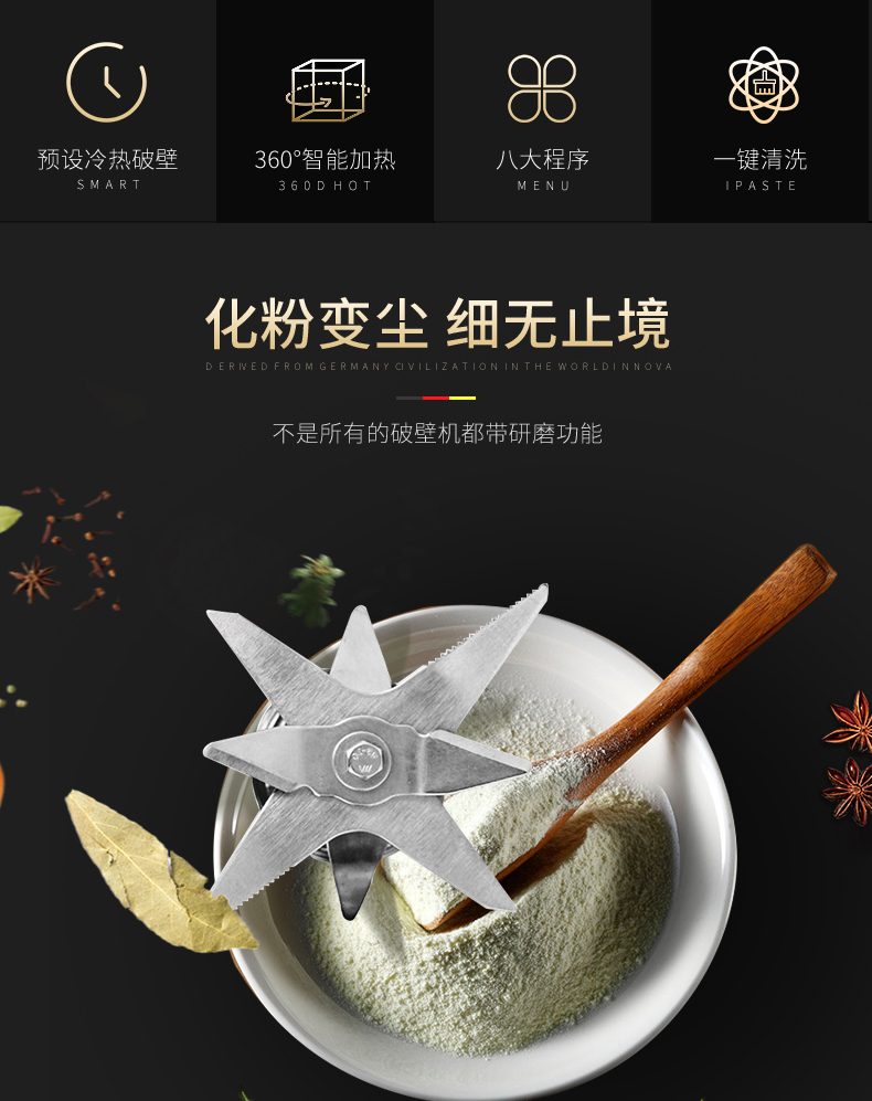扬子 智能触屏 真空破壁料理机 1键清洗 图2