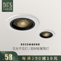 led spotlight recessed wall washer anti-glare ceiling light 75-hole honeycomb net home living room without main hole light