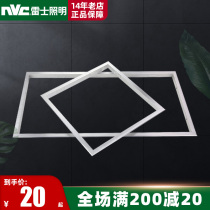 Nex Lighting Yuba Conversion Frame Integrated Ceiling Lamp Transfer Frame 300*600 Frame White Silver