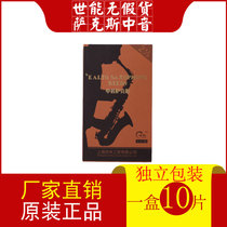 Shineng drop E-tune bE alto saxophone reed classical test grade popular 2 5 saxophone accessories 10 pieces