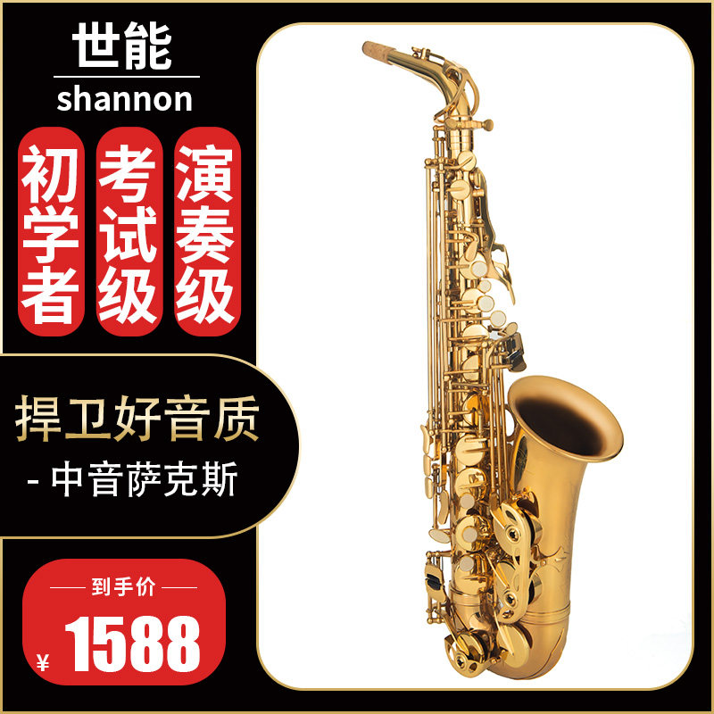 Xinzhong saxophone instrument falling e-tune alto saxophone children's beginner professional examination performance level