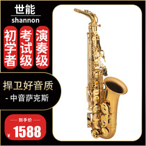 Xinzhong saxophone instrument falling e-tune alto saxophone childrens beginners professional grade test performance level