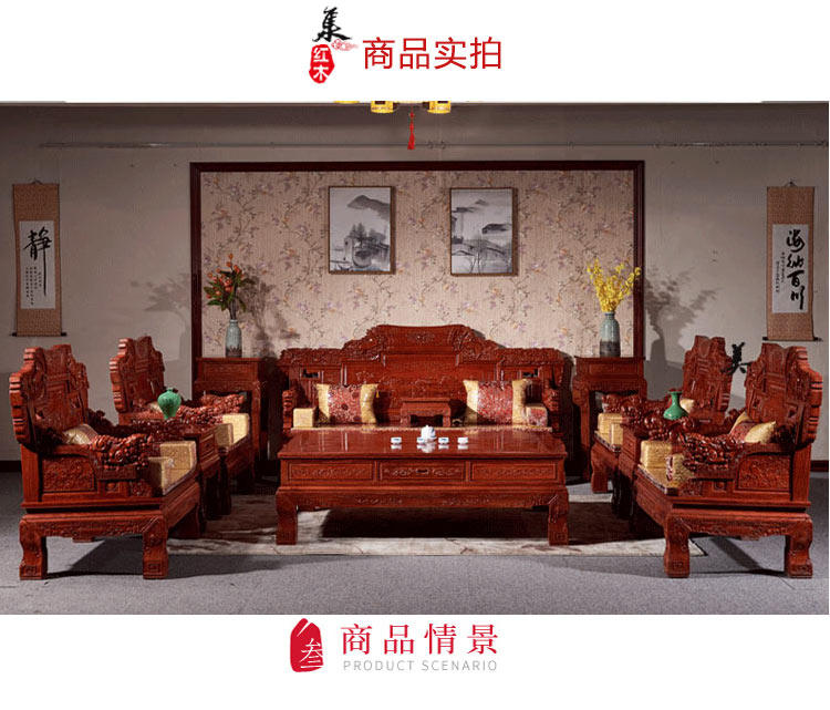 товар из китая 红木沙发刺猬紫檀木中式实木沙发花梨木全套客厅家具组合沙发椅 Jimei Red