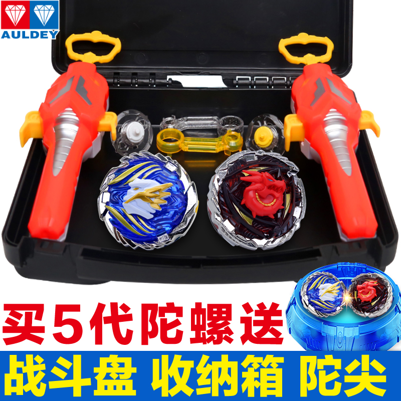 Audi Double Diamond Hurricanes Battle Soul V5 Warrior Wing Tops 3 Scorching Dragon S Children Boy Pull Wire Toys