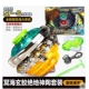 Minghai Xuanyu+Jedi Shentao Suit