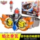 Deluxe версия Flames, Naka, Summon Belt