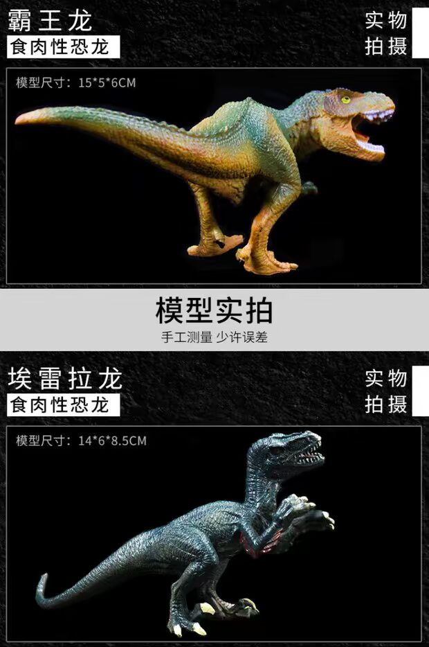Gói đồ chơi khủng long Jurassic World Tyrannosaurus Rex - Đồ chơi gia đình đồ chơi trẻ con