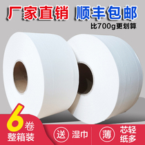 Treasures Large-cap Paper Large Roll Paper Whole Box Hotel Home Toilet Paper Toilet Toilet Paper Towel Wholesaler with a thin core