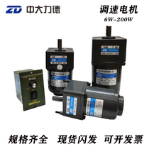 ZD Medium and large 6W 10W 220V AC speed motor 2IK10RGN-C 2GN25K conveyor belt speed motor