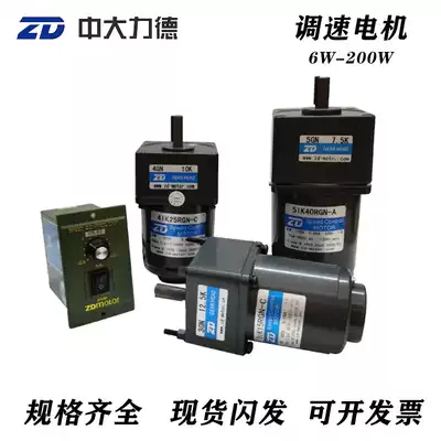 ZD medium and large 6W 10W 220V AC speed control motor 2IK10RGN-C 2GN25K conveyor belt speed control motor