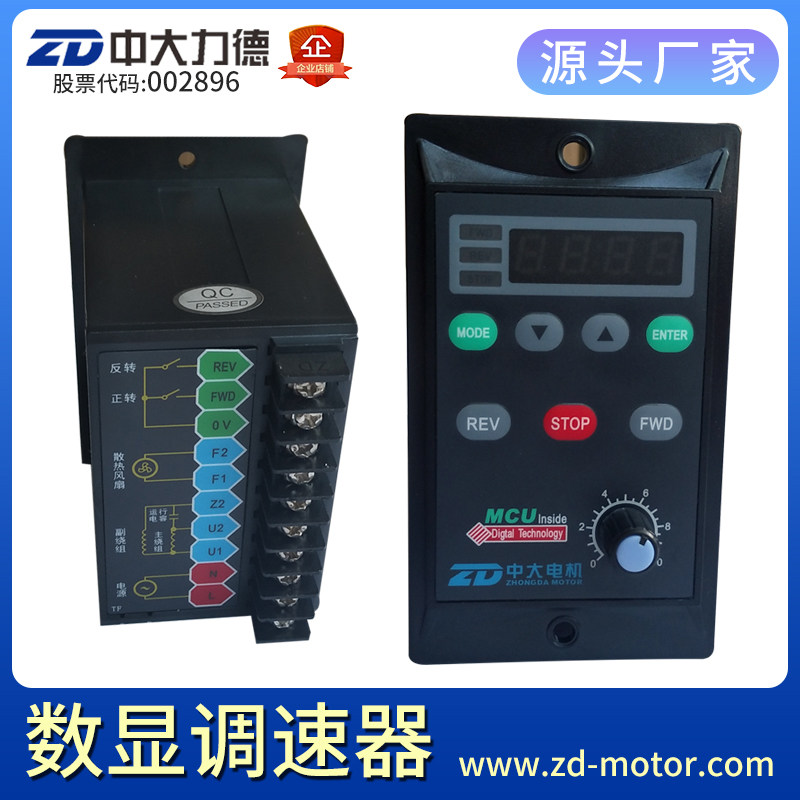 ZD large motor AC geared motor digital display governor instead of JSCC precision Research original motor control