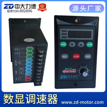 ZD medium and large motor AC gear motor digital speed controller instead of JSCC Jingyan original motor control