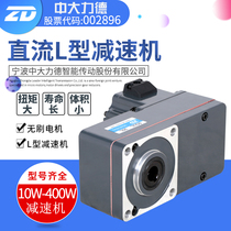 400W Brushless DC motor Z5BLD400-24GU-30S-5GU 60L mixing type mixing equipment