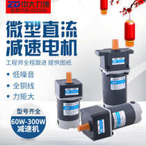 DC gear motor 24V 12V DC speed motor Z3D30-12GN-3GN18K Gear motor