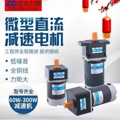 DC geared motor 24v 12V DC speed regulating motor Z3D30-12GN-3GN18K gear reduction motor