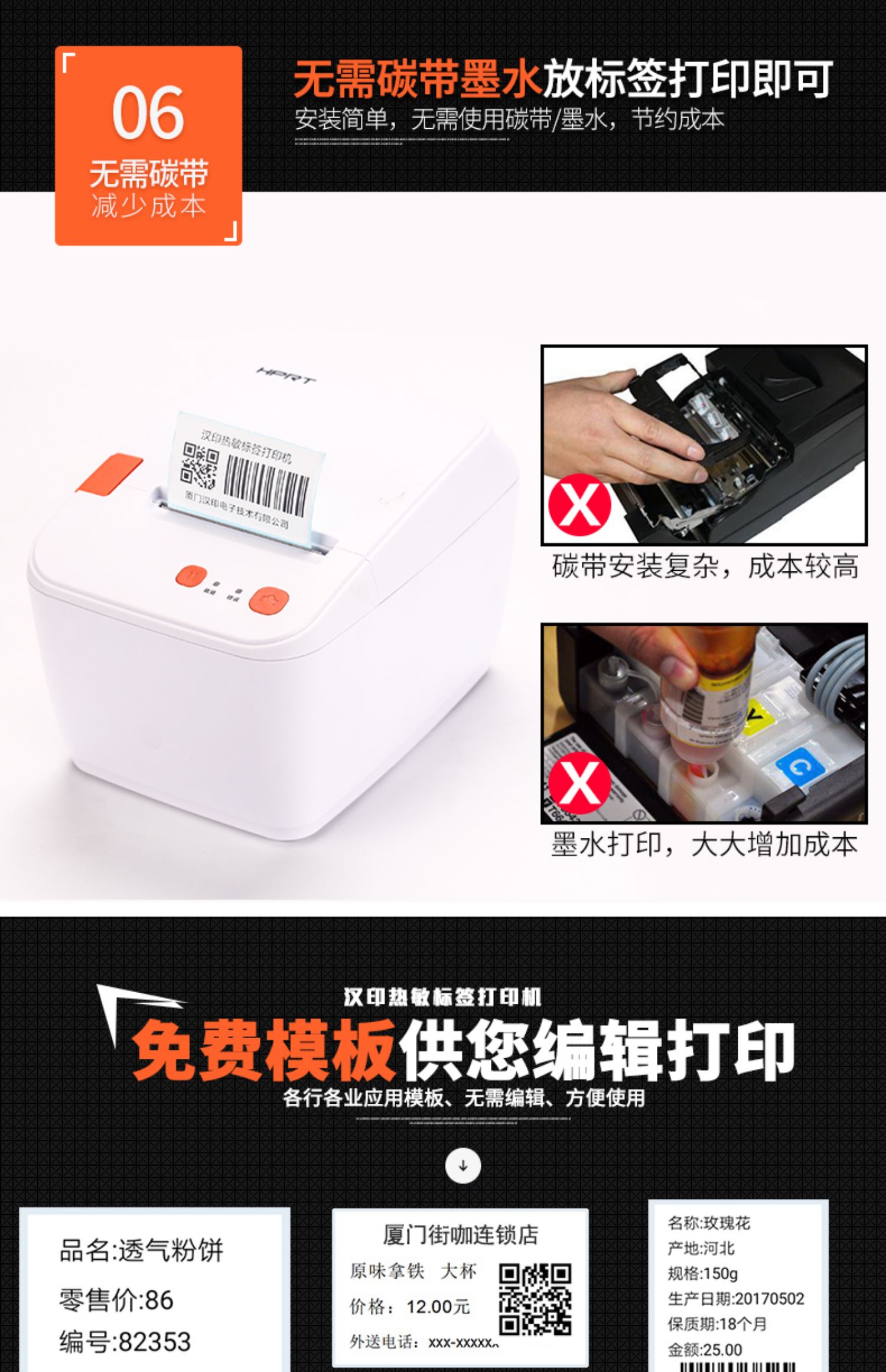 Han Yin HM Series Điện thoại nhiệt Máy in Bluetooth Giá siêu thị Máy mã vạch Quần áo Tag Sữa Trà Sticker Mã QR Bánh mì Kho Express Máy nhãn đơn - Thiết bị mua / quét mã vạch