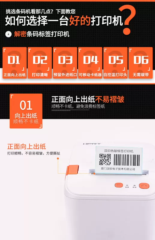 Han Yin HM Series Điện thoại nhiệt Máy in Bluetooth Giá siêu thị Máy mã vạch Quần áo Tag Sữa Trà Sticker Mã QR Bánh mì Kho Express Máy nhãn đơn - Thiết bị mua / quét mã vạch