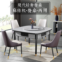 Solid wood mahjong table simple modern light luxury dining table dual-purpose folding round table integrated automatic mahjong machine home