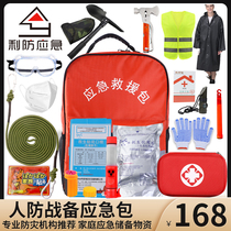  Civil defense Civil defense combat readiness Emergency rescue package Earthquake escape package Disaster prevention and mitigation package Outdoor survival material reserve