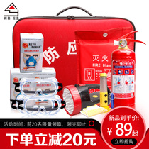  Fire prevention and disaster prevention bag Emergency box Hotel household fire extinguisher inspection comprehensive cover with high-rise fire escape rope set