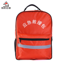 Earthquake emergency rescue kit flood prevention emergency kit household fire emergency backpack portable disaster prevention and combat preparedness empty bag