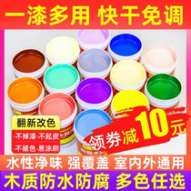 Water-based wood paint wood old furniture color change refurbishment self-brushed black white wood wood doors and windows household paint paint