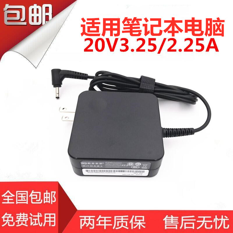 Suitable for Lenovo Ideapad 320-15Ast Laptop Power Adapter Charging Cable 20V3.25A