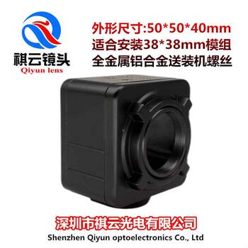 Industrial camera housing aluminum alloy cross bolt microscope housing square security network monitoring bolt housing