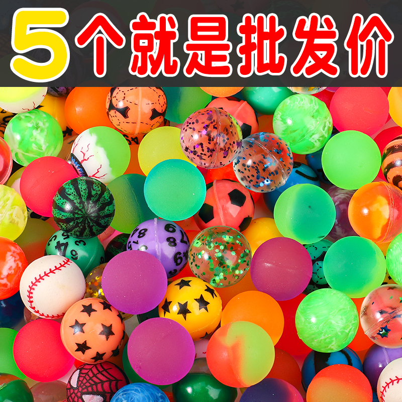 No. 27 bouncy ball children's toy jumping ball gashapon machine bouncing dragon ball ball boy puzzle small gift rubber