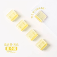 5 Трансзыска наряда желтый