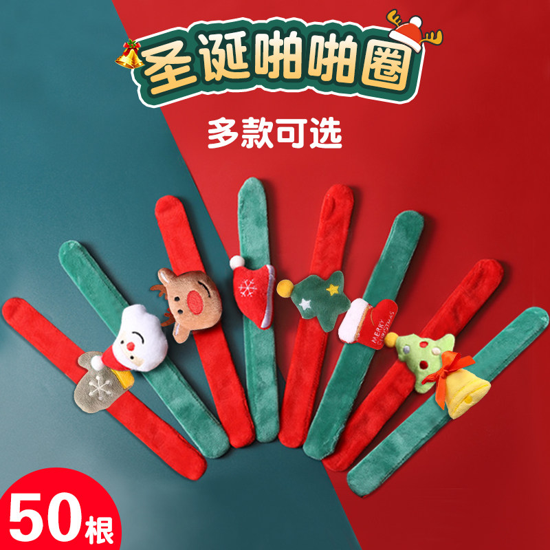 Christmas small gift cute plush doll pat circle children kindergarten elderly elk couple creative bracelet