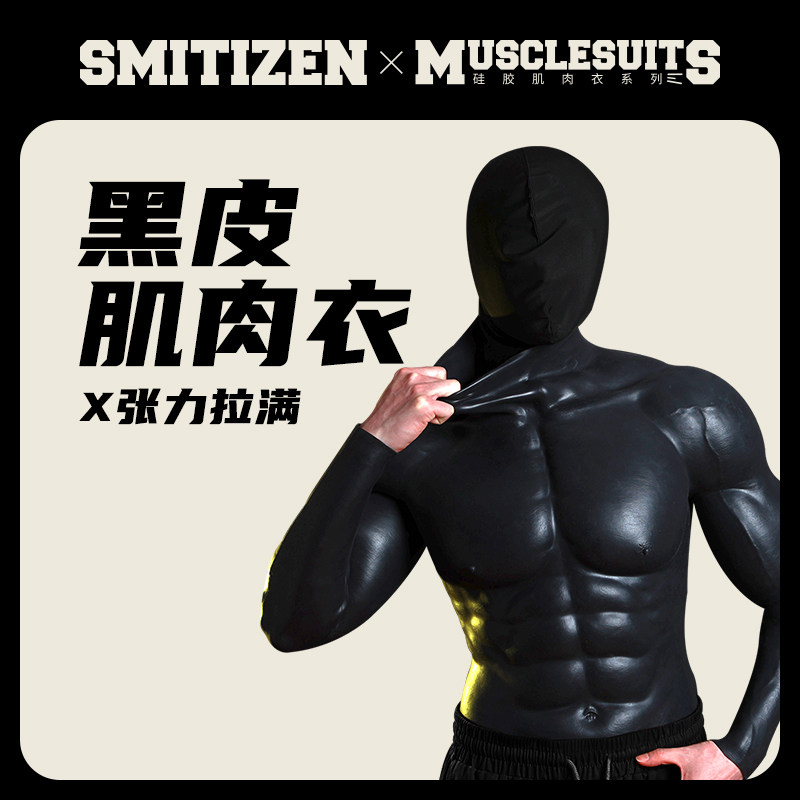 Smitizen muscle suit silicone fake abs: 💪 Transform into a
