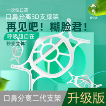 Anti-Harky gas mask support frame wearing glasses can not use fog internal anti-suffocation silicone clamp lining