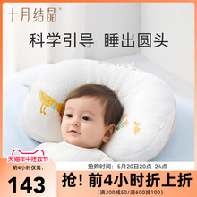 October crystalline baby shaped pillow for newborns correction and anti deviation head shaped baby soft tube pillow 0-6 months -1 year old