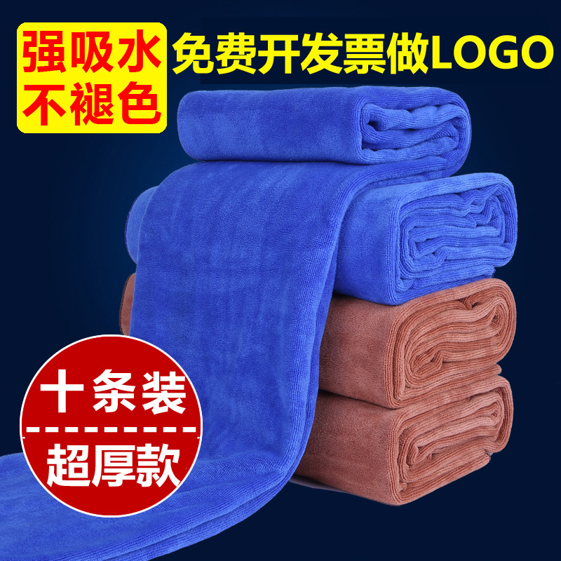 Car wash towel car cloth special towel strong absorbent thickening car special does not shed hair and does not leave a mark size rag