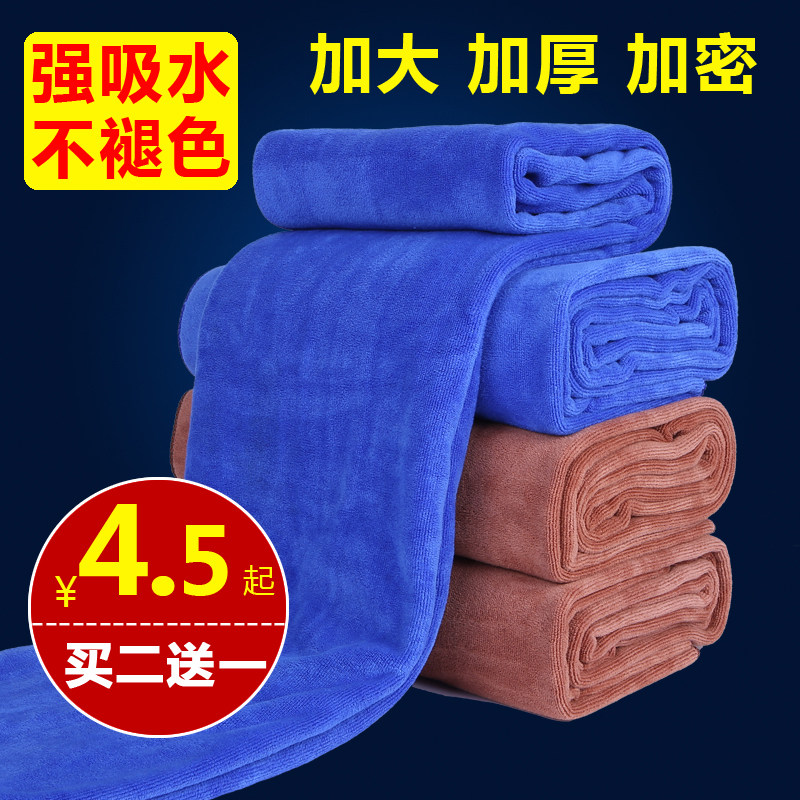 Car wash towel Car cloth special towel Water absorption thickening does not lose hair Car car towel large small rag