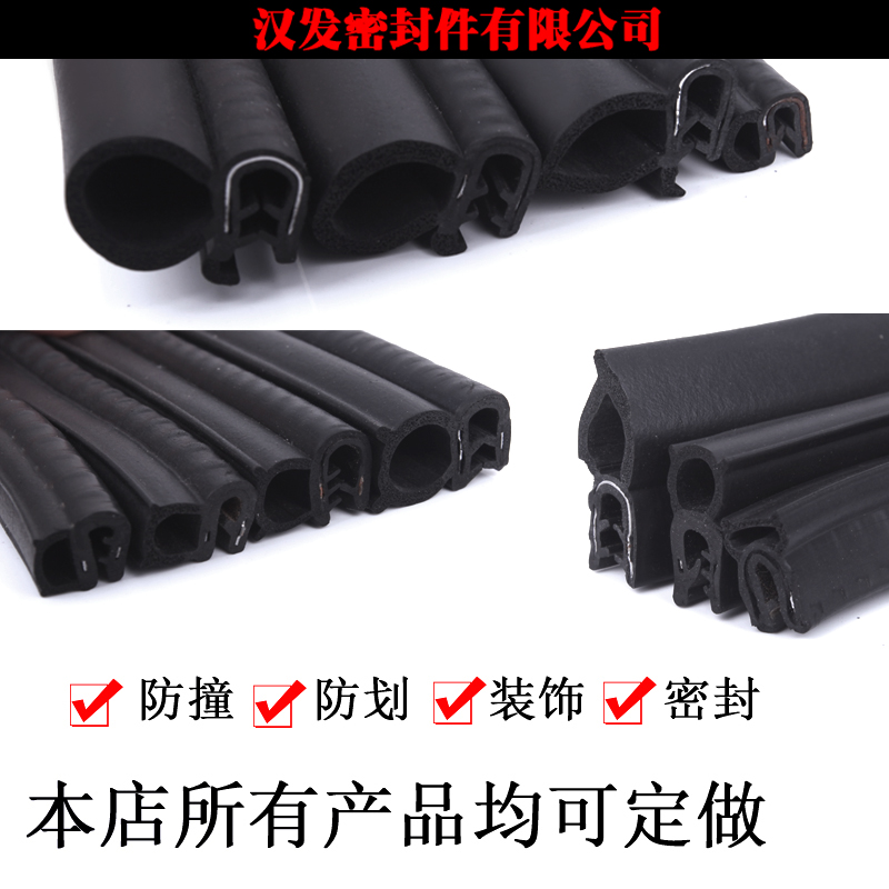 U-shaped side bubble cabinet sealing strip dustproof and waterproof top bubble electrical control cabinet rubber strip electromechanical box cabinet rubber strip
