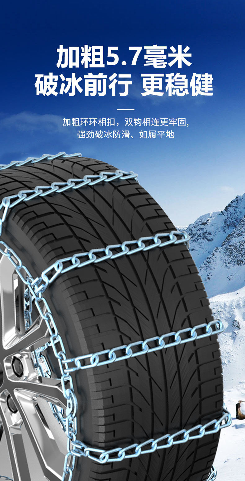 Fit Rongwei E50360e 5 950 W5RX5MAXI6R8 new energy bold snow car tire anti-skid chain