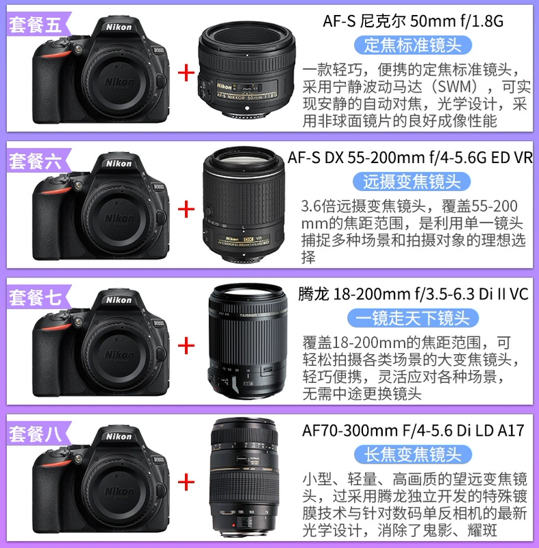 Máy ảnh / gói đơn của Nikon D5600 có thể lấy máy ảnh DSLR ống kính 18-55 / 55-200 / 18-140 / 18-300 - SLR kỹ thuật số chuyên nghiệp