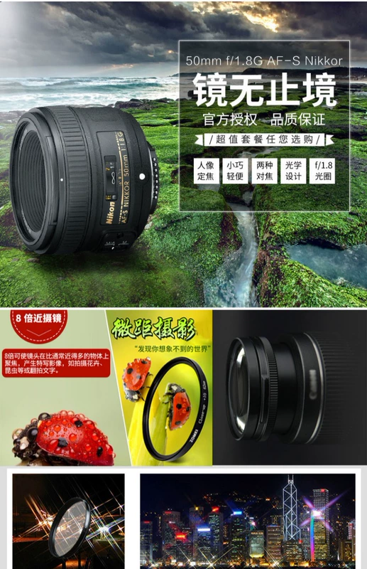 Nikon Nikon Nikkor 50mm f1.8G khẩu độ lớn tiêu chuẩn chân dung tập trung cố định ống kính SLR 50 1.8 - Máy ảnh SLR