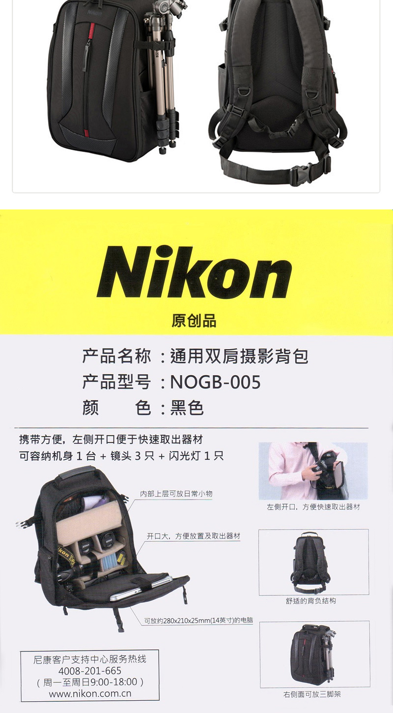 Ba lô máy ảnh DSLR chính hãng NOGB-005 của DSLR D5 D850 D810 - Phụ kiện máy ảnh DSLR / đơn chân máy ảnh yunteng