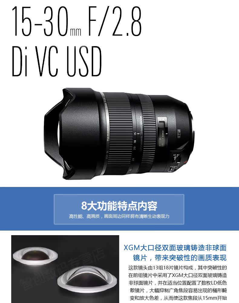 Tamron A012 15-30mm F / 2.8 VC chống rung Khung cảnh siêu rộng Canon Canon full-frame DSLR