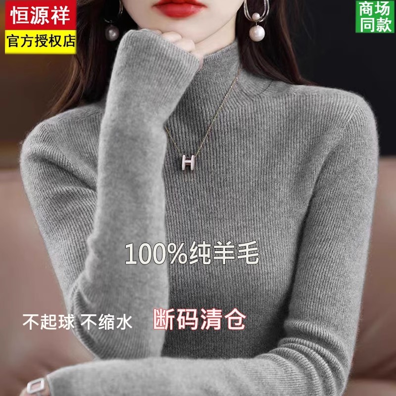 Hengyuan Xiang sheep sweatshirt female autumn and winter half high collar pure color wool knit sweater with 100 hitch cashmere undershirt-Taobao