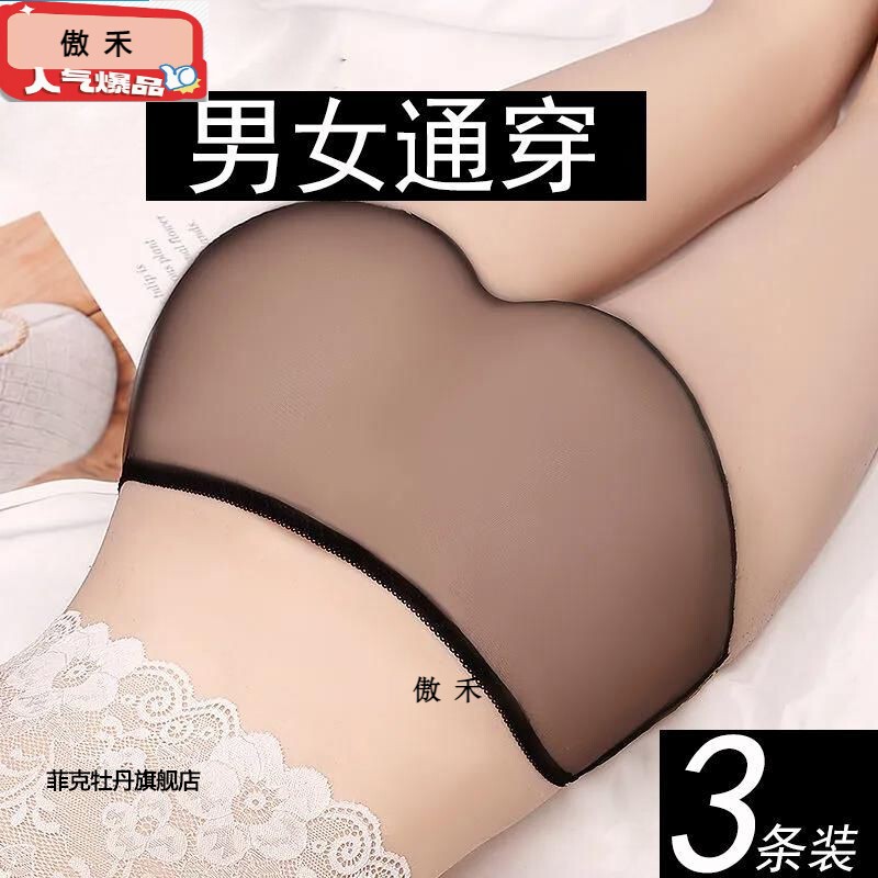 Men's Sexy Fully Transparent One-Piece Ultra-Thin Mesh Underwear, Unisex, Trendy Brand, Mid-Waist, Large Size, Triangle Style Men's Sexy Fully Transparent One-Piece Ultra-Thin Mesh Underwear, Unisex, Trendy Brand, Mid-Waist, Large Size, Triangle Style