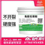 Платформа -Бесплатная гипсовая порошка внутренняя поверхность стен